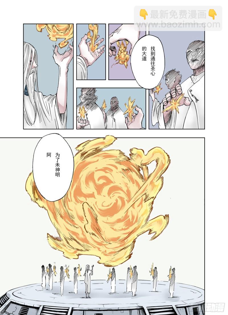 第46话 生与神明-第47话