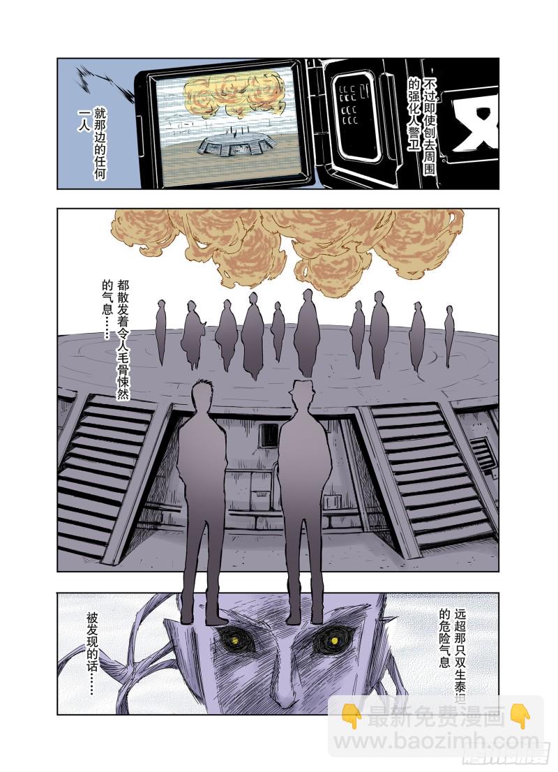 第46话 生与神明-第47话