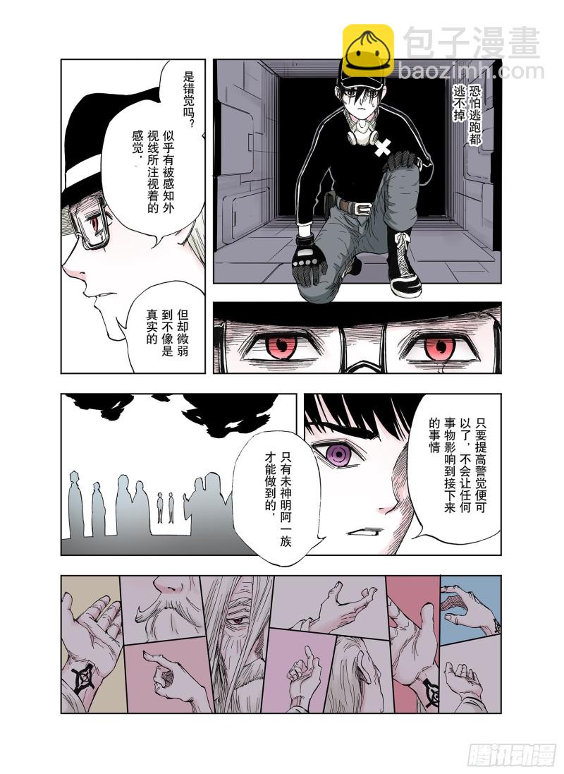 第46话 生与神明-第47话