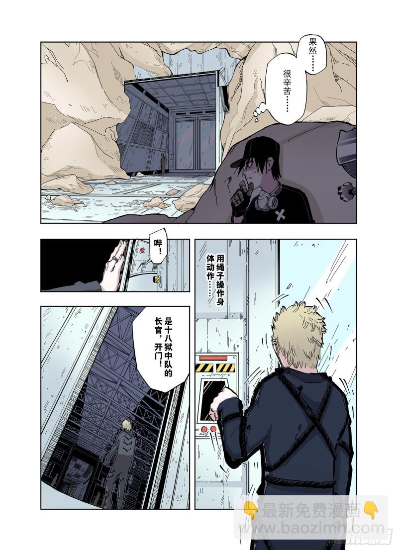 第46话 生与神明-第47话