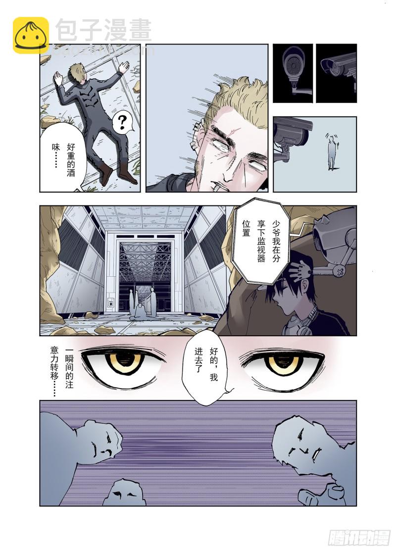 第46话 生与神明-第47话