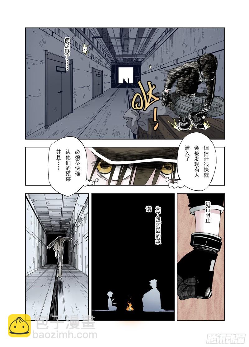 第46话 生与神明-第47话