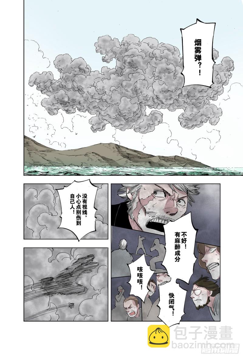 第48话 绝处-第49话