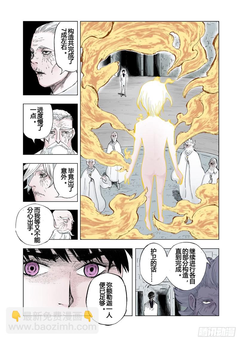 第48话 绝处-第49话