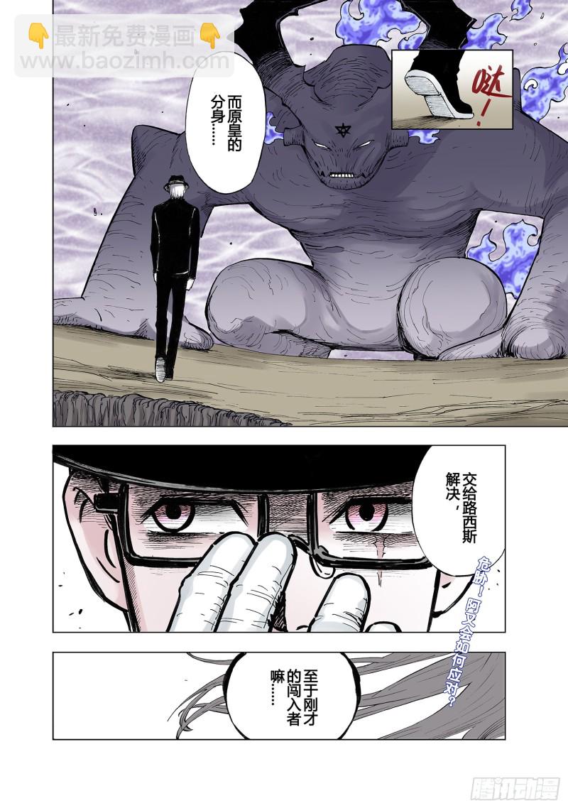 第48话 绝处-第49话