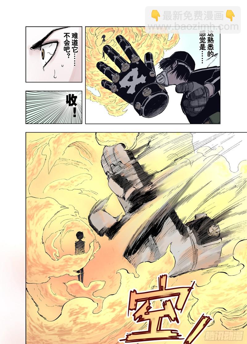 第48话 绝处-第49话