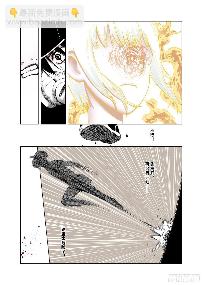 第48话 绝处-第49话