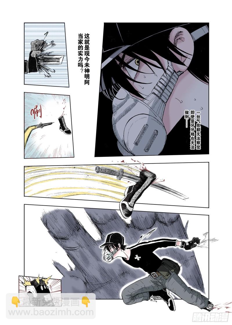 第48话 绝处-第49话