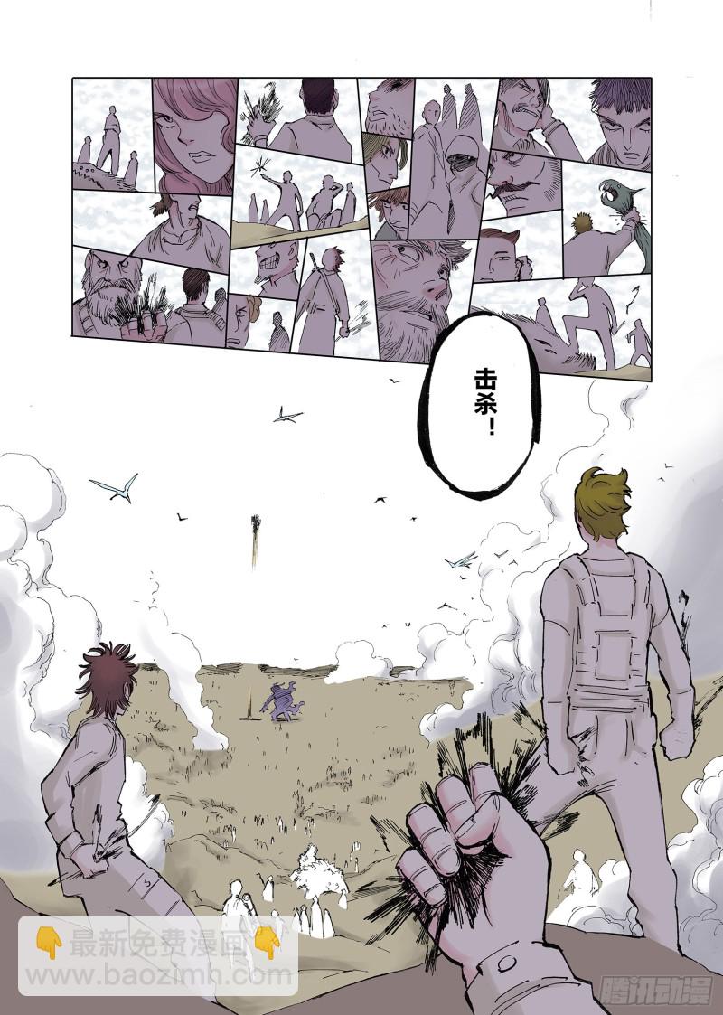 第48话 绝处-第49话