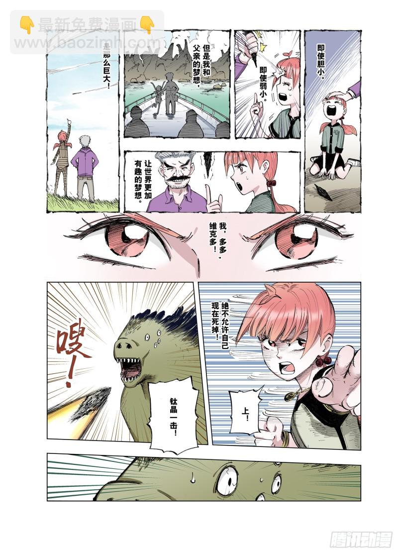 第50话 神迹-第51话