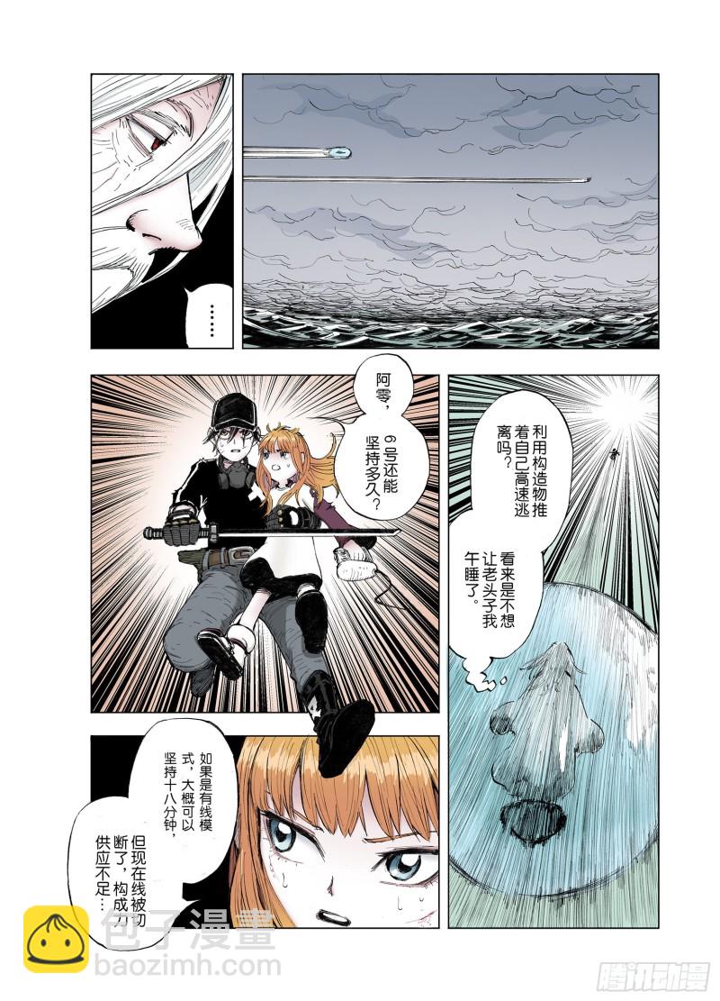 第50话 神迹-第51话