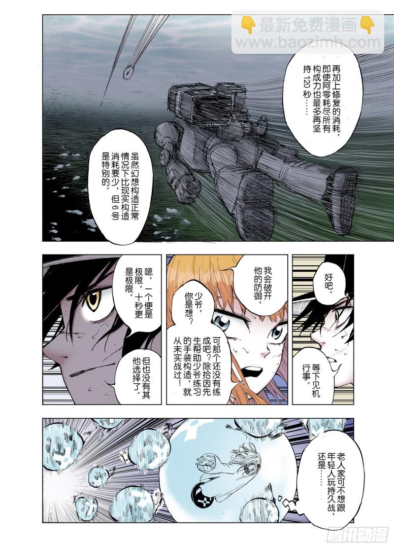 第50话 神迹-第51话