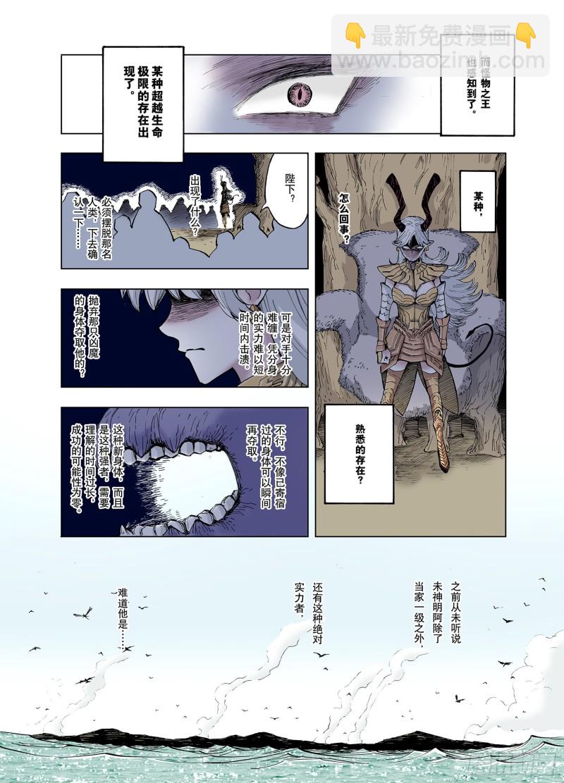 第50话 神迹-第51话