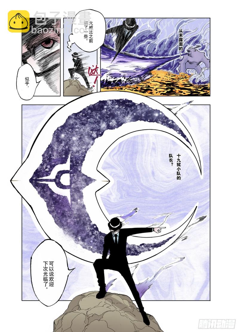 第50话 神迹-第51话