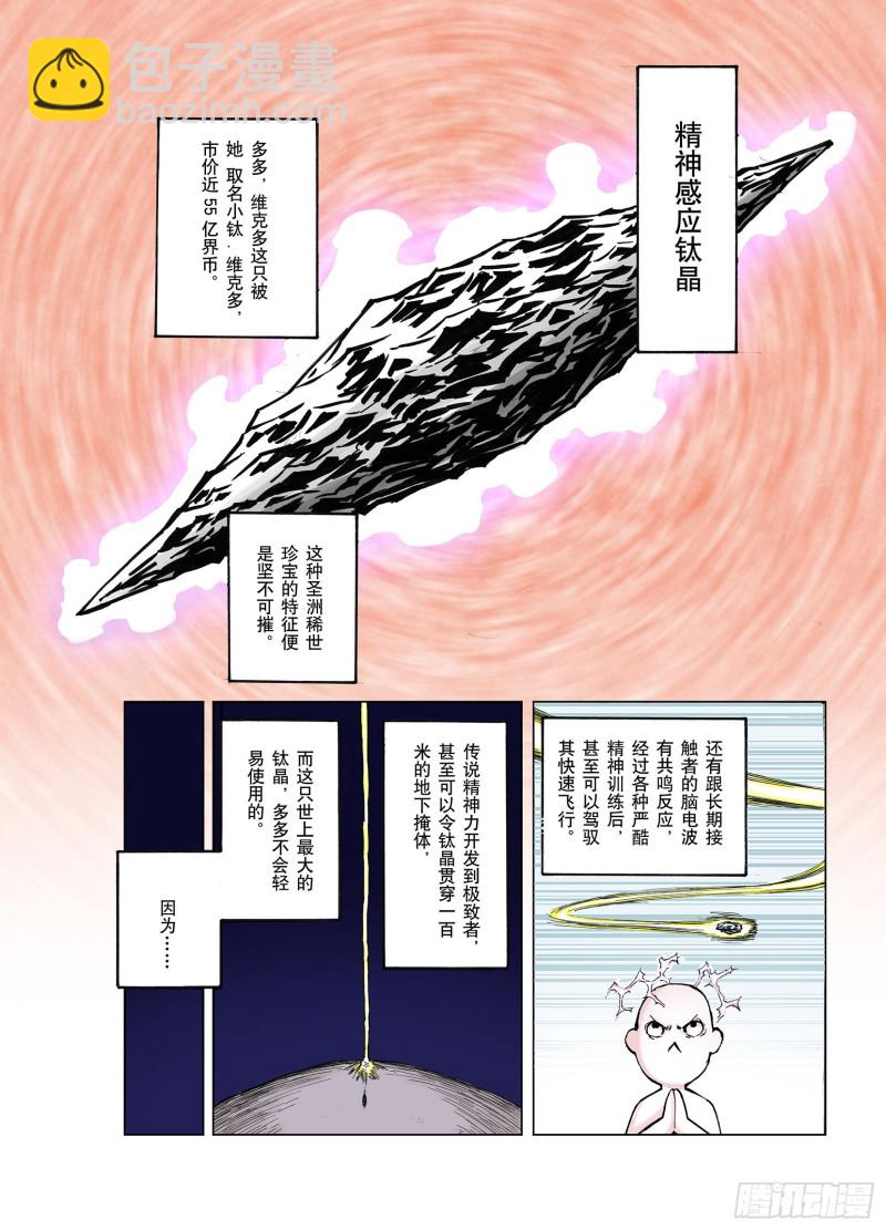 第50话 神迹-第51话