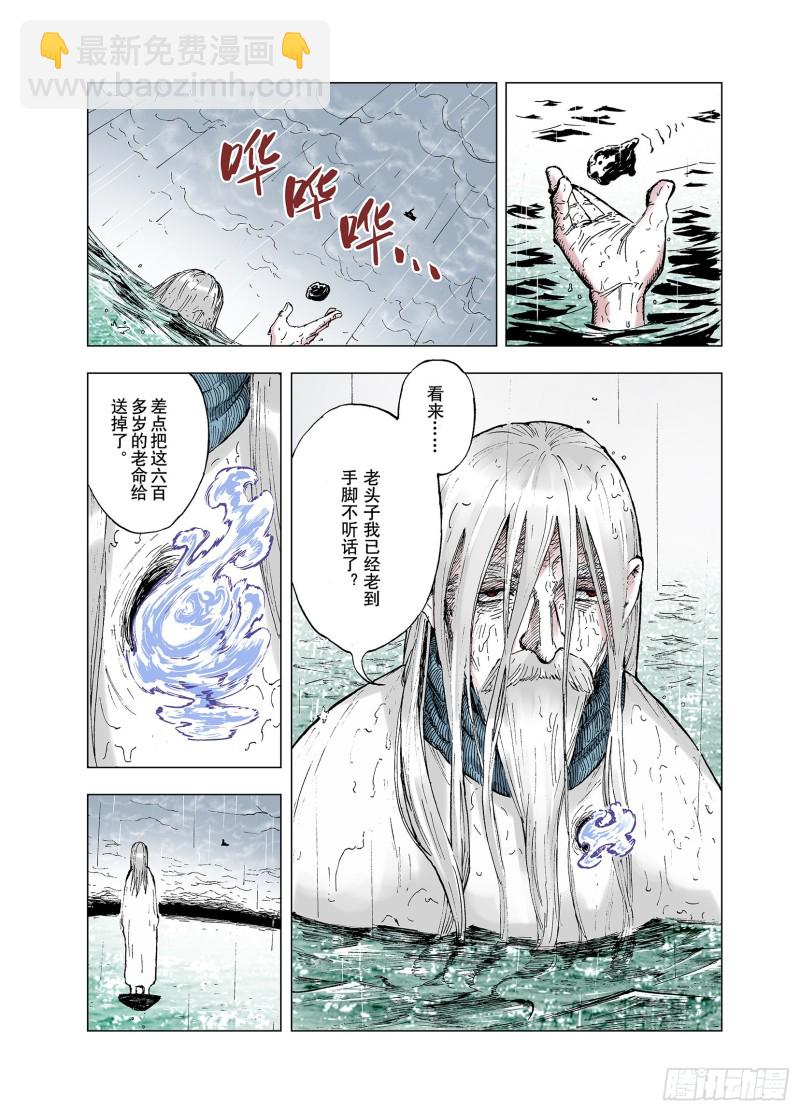 第52话 不论少爷去到哪里-第53话