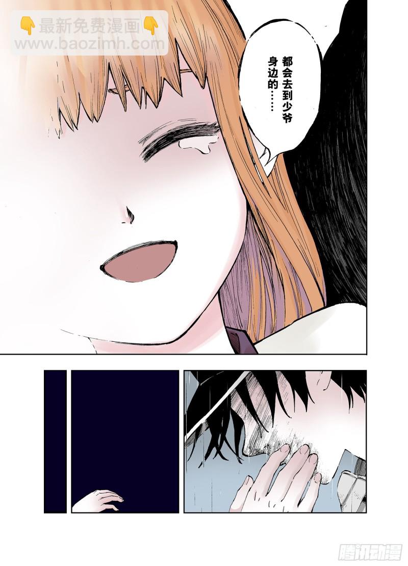 第52话 不论少爷去到哪里-第53话