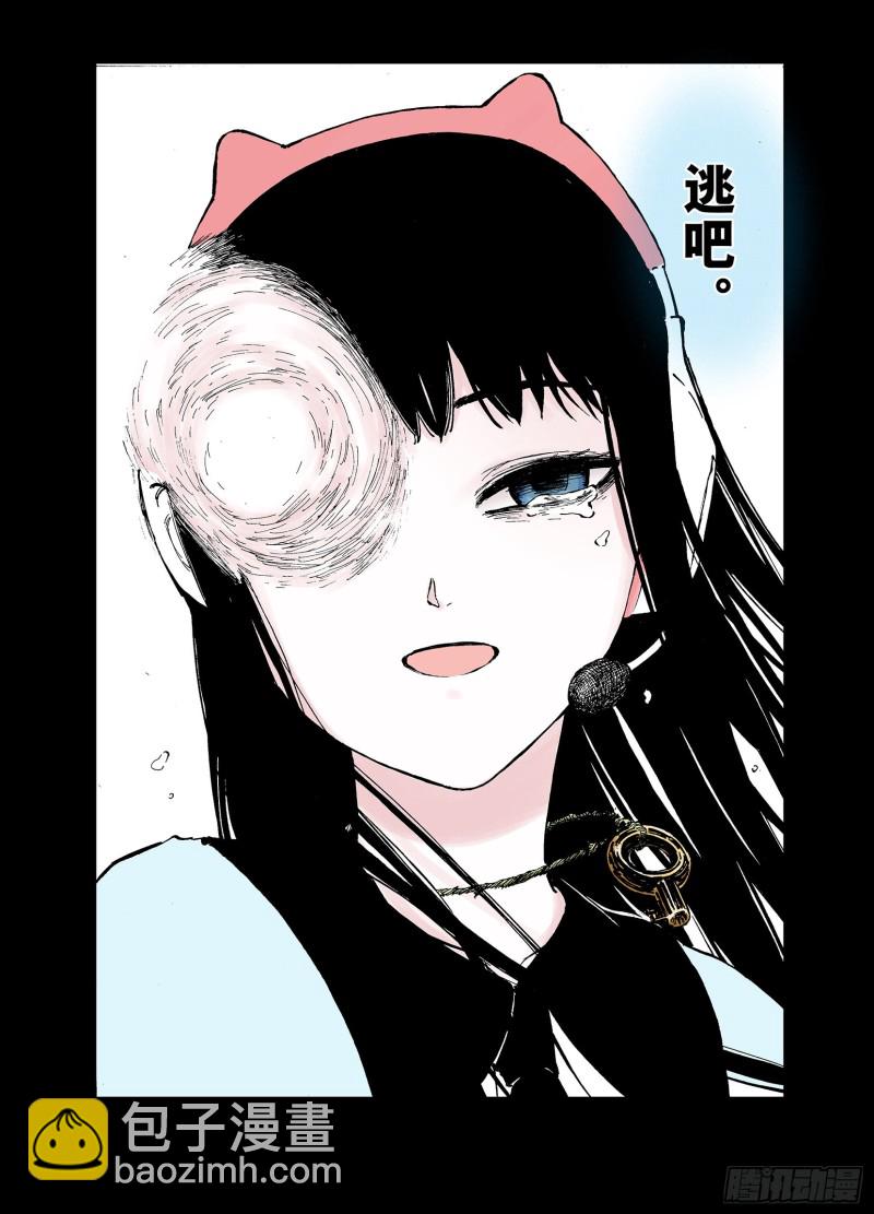 第52话 不论少爷去到哪里-第53话