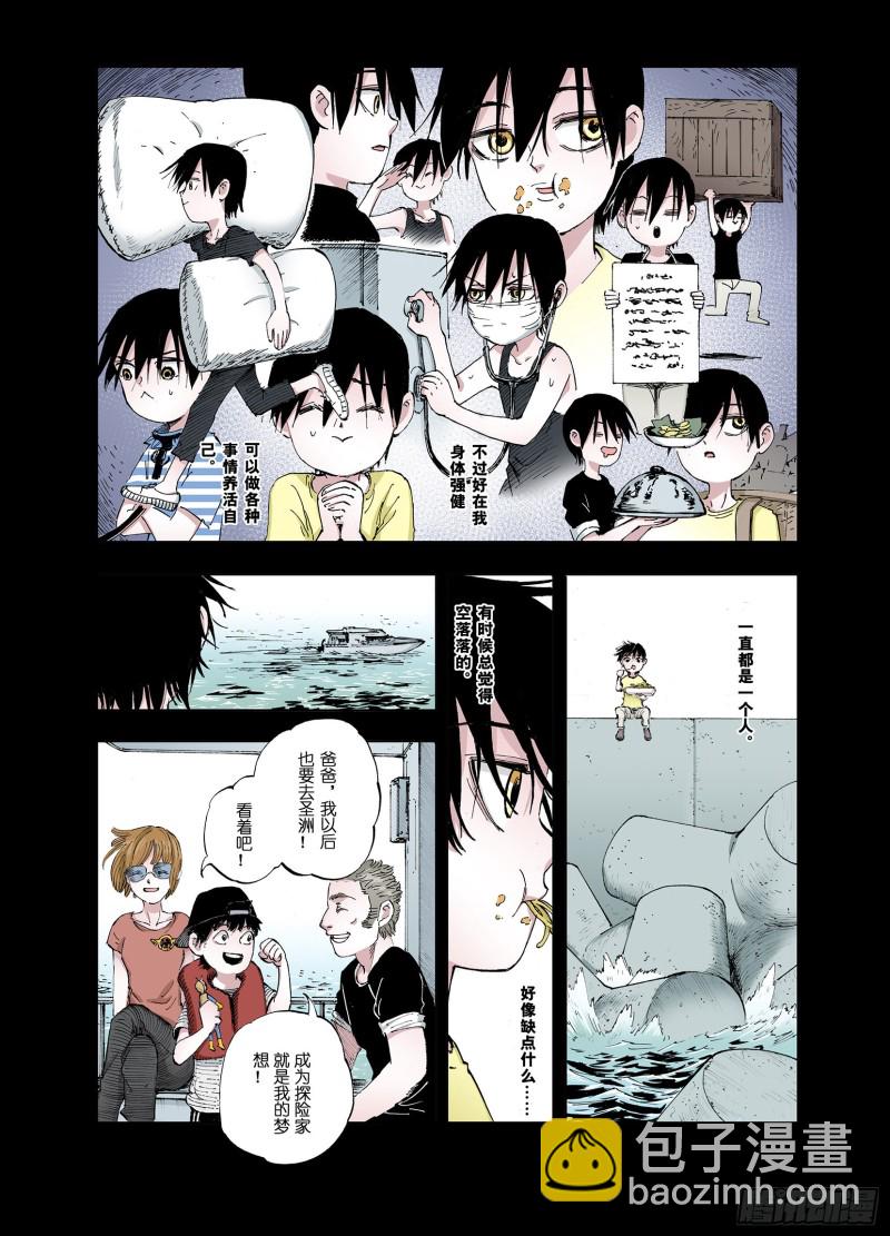第52话 不论少爷去到哪里-第53话