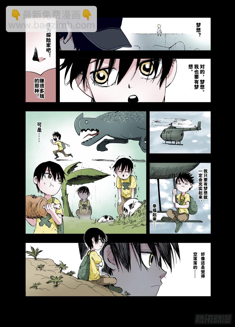 第52话 不论少爷去到哪里-第53话