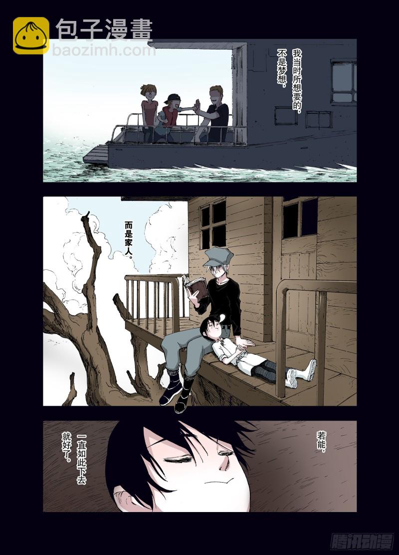 第52话 不论少爷去到哪里-第53话