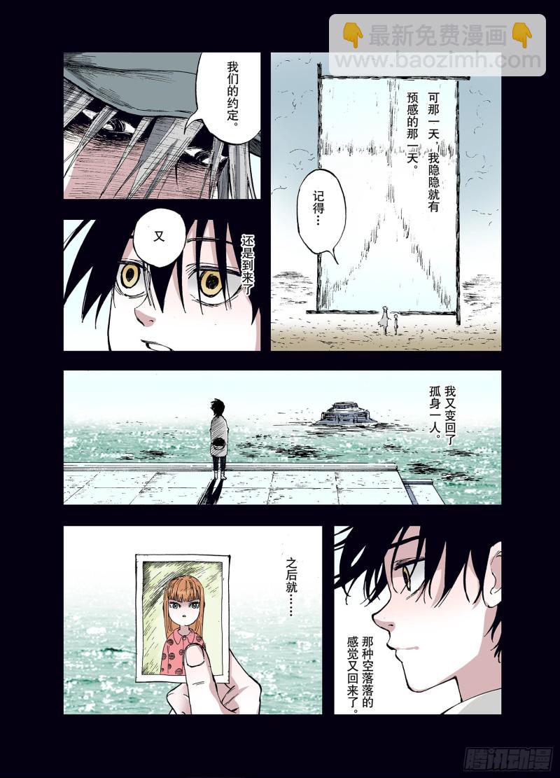 第52话 不论少爷去到哪里-第53话