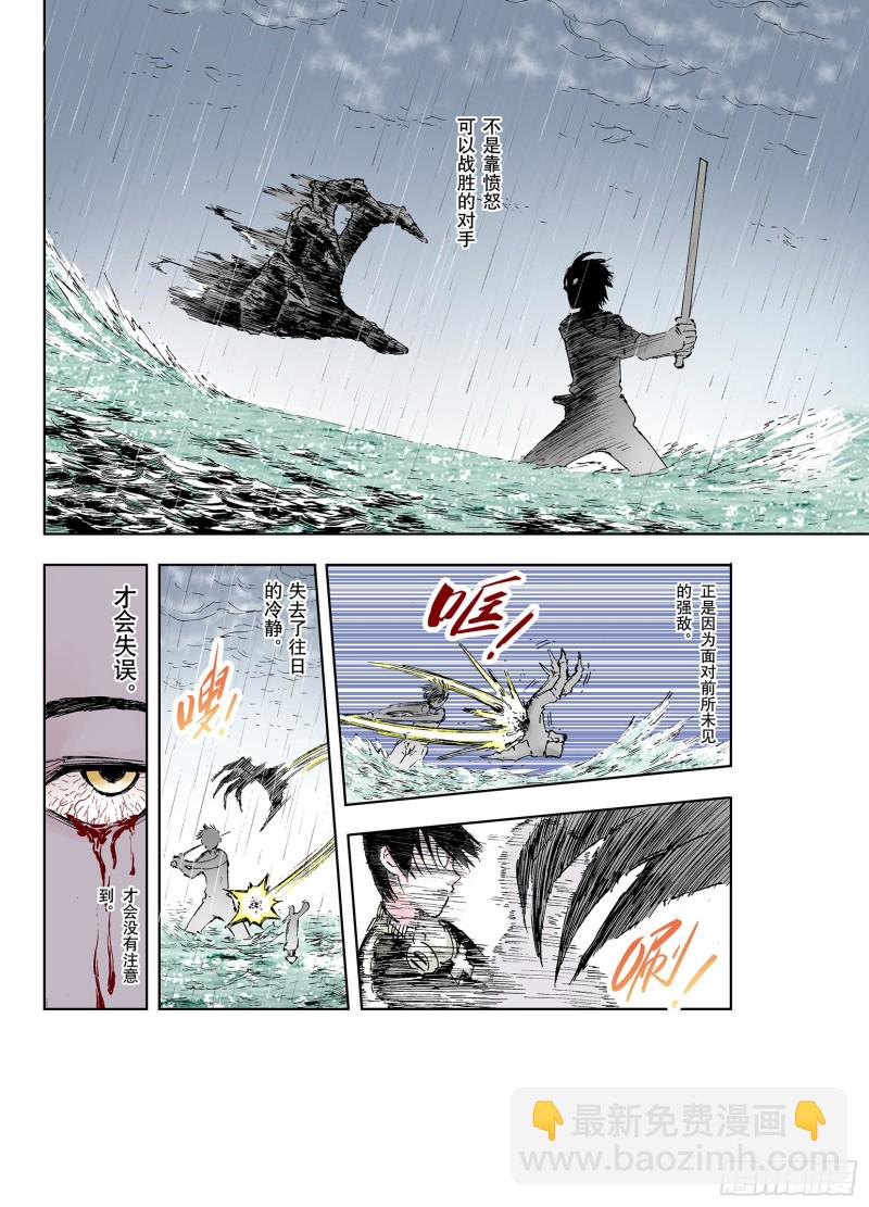 第54话 巨人的怒火-第55话