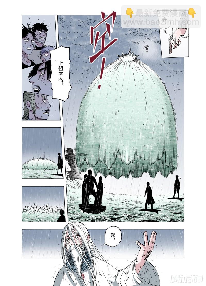 第54话 巨人的怒火-第55话