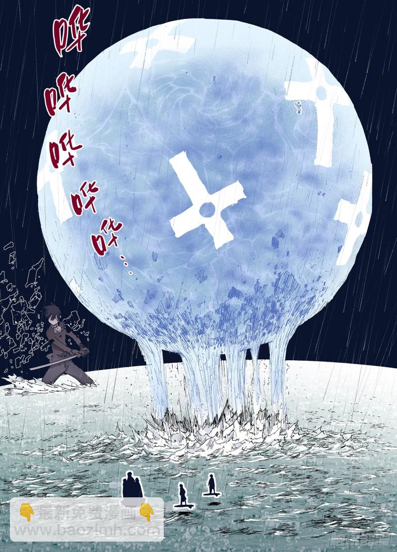 第54话 巨人的怒火-第55话