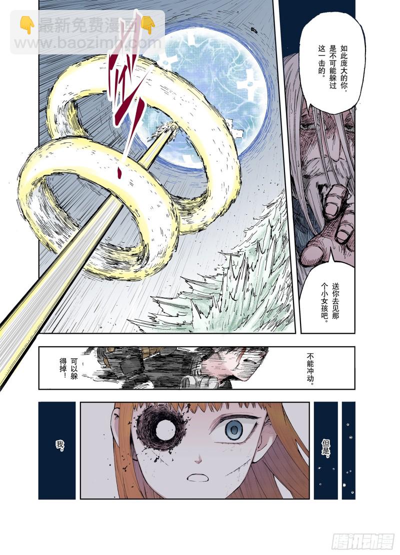 第54话 巨人的怒火-第55话