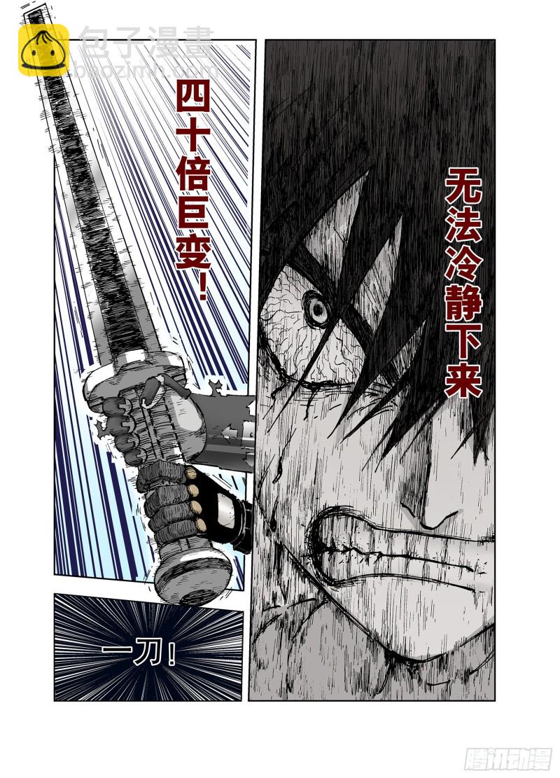 第54话 巨人的怒火-第55话