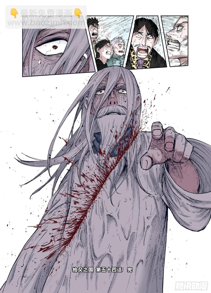 第54话 巨人的怒火-第55话