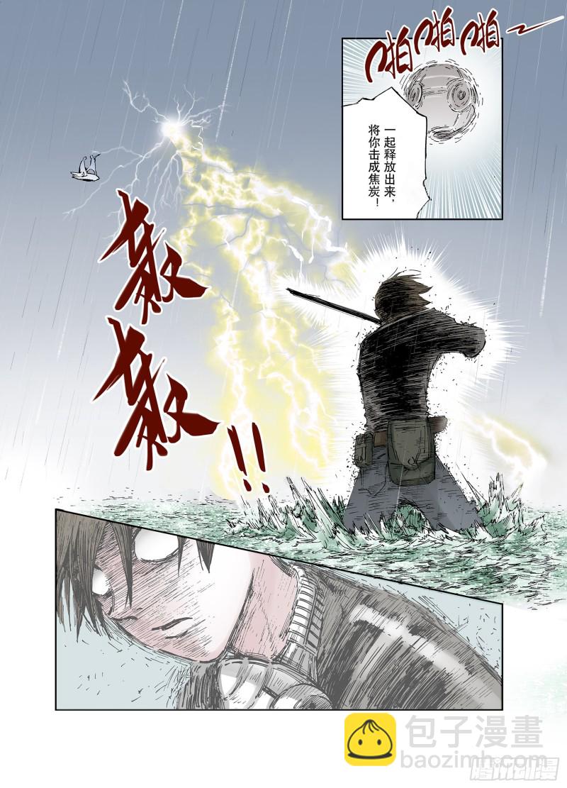 第54话 巨人的怒火-第55话