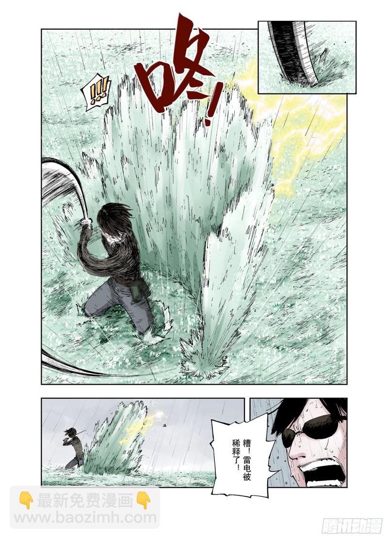 第54话 巨人的怒火-第55话