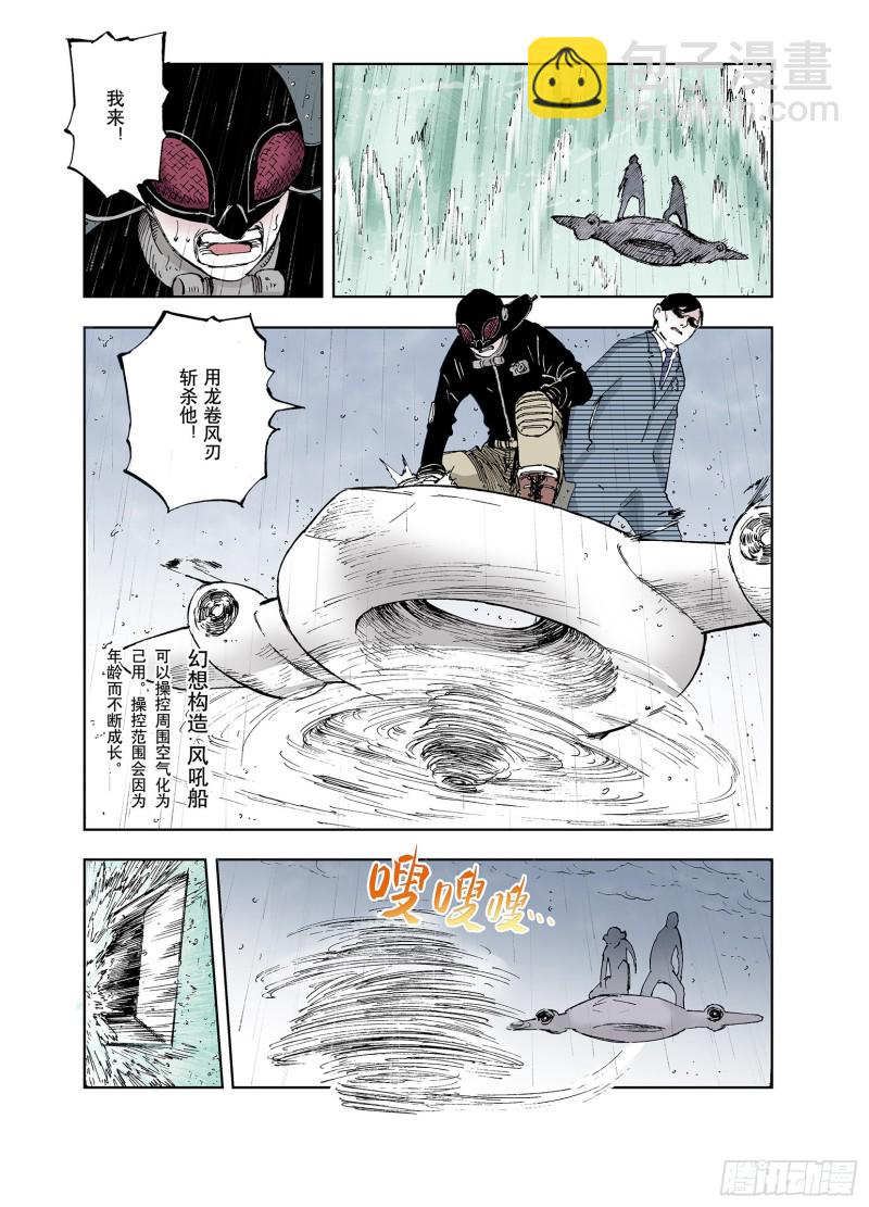 第54话 巨人的怒火-第55话