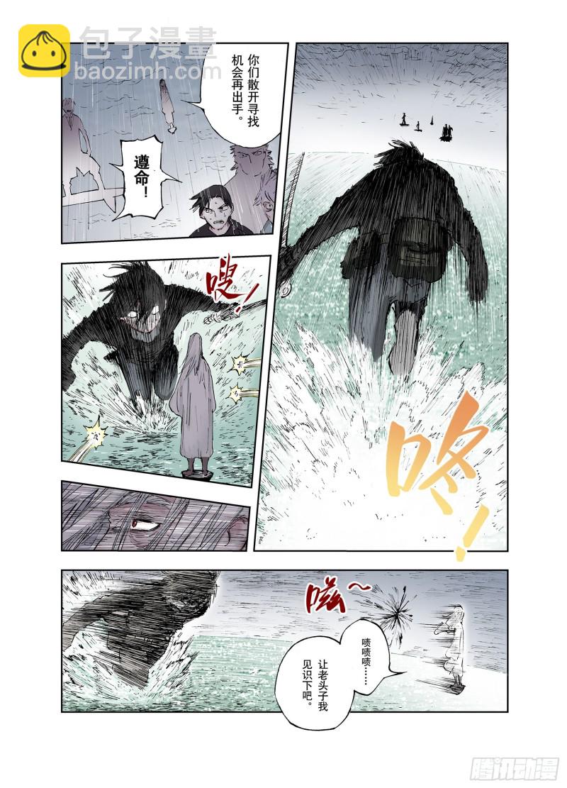 第54话 巨人的怒火-第55话