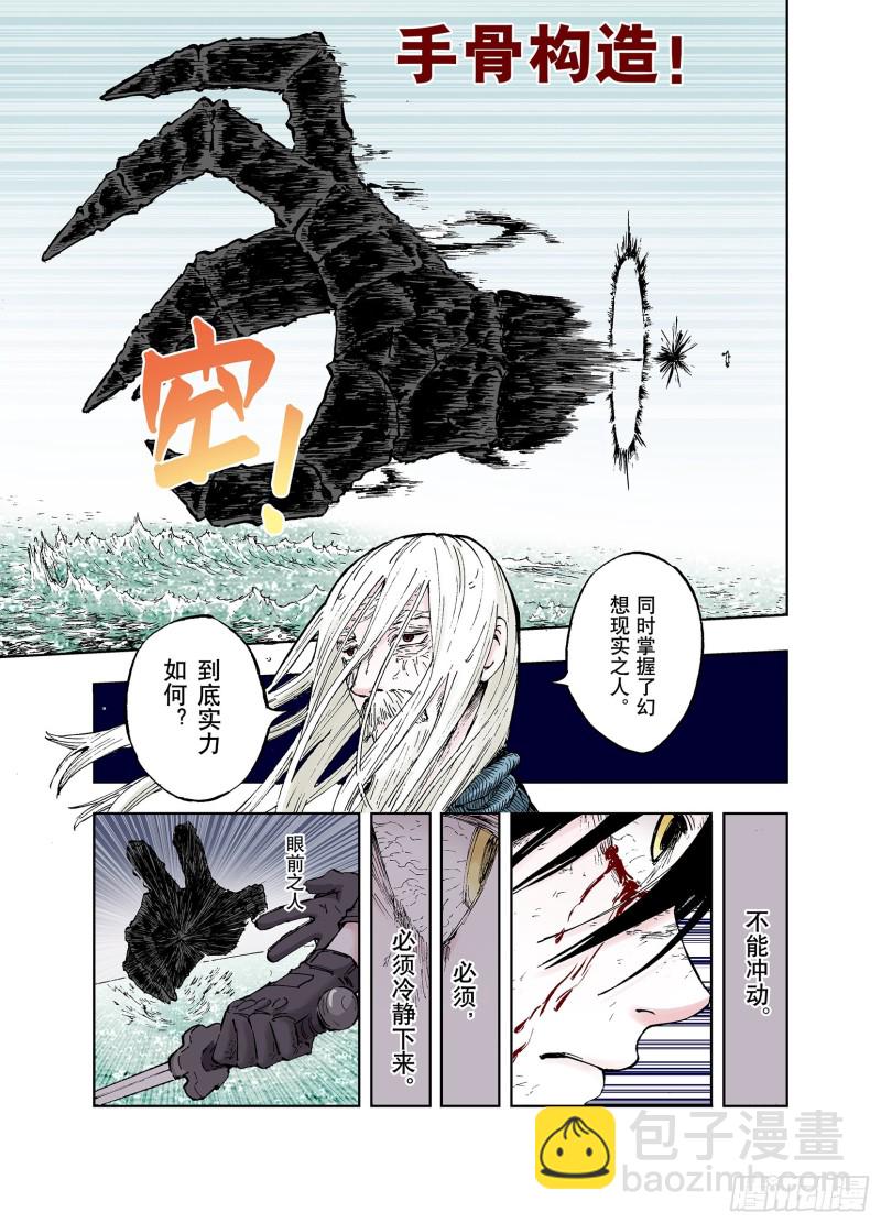 第54话 巨人的怒火-第55话