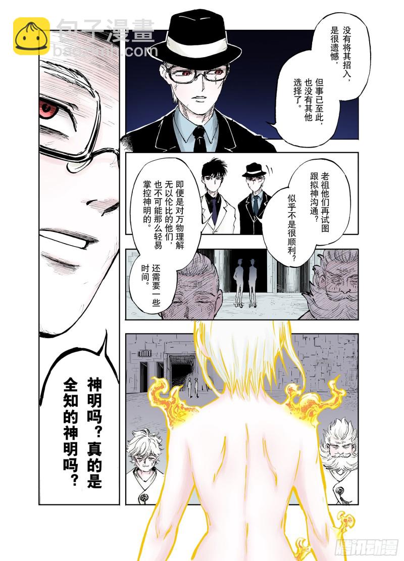 第56话 梦-第57话