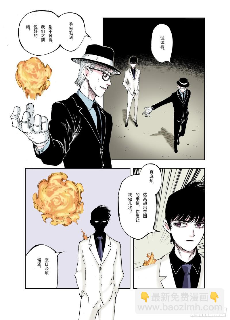第56话 梦-第57话