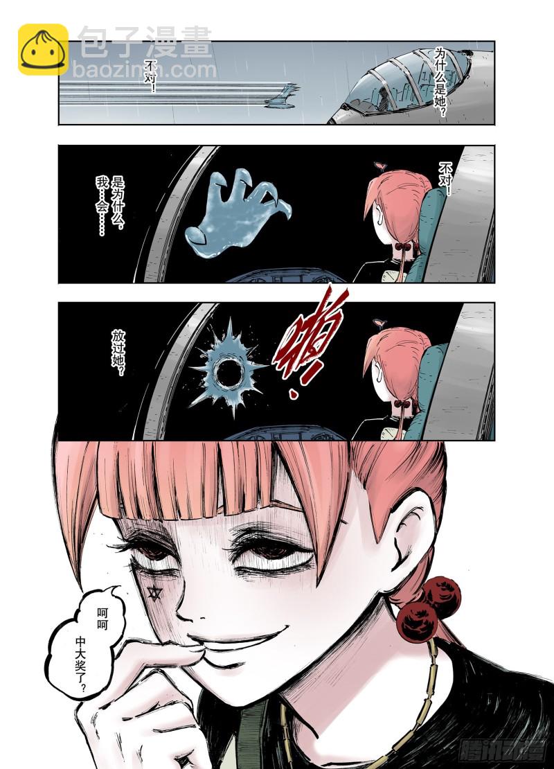 第56话 梦-第57话