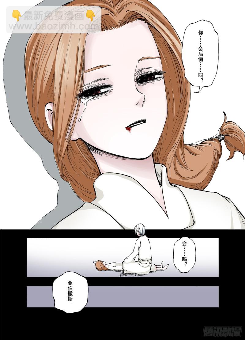 第56话 梦-第57话