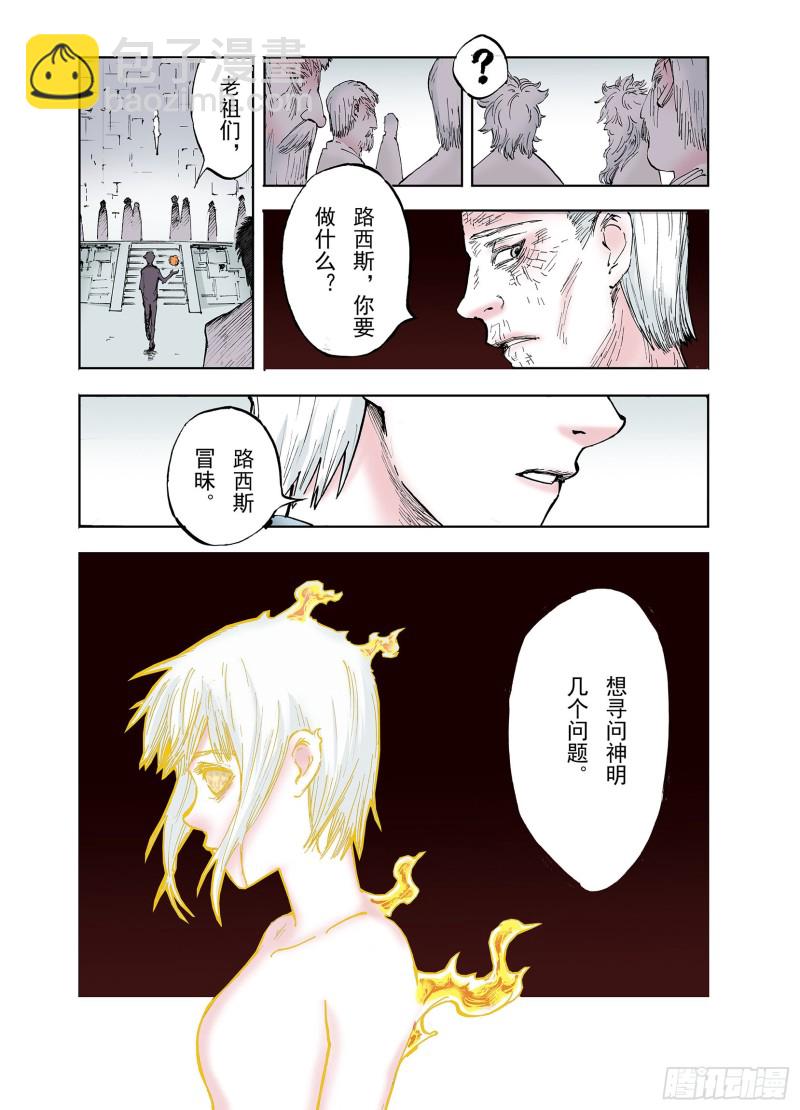 第56话 梦-第57话
