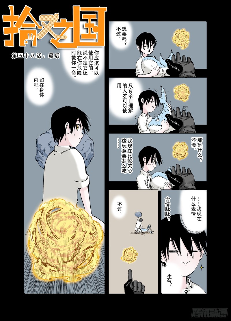 第58话 最后-第59话