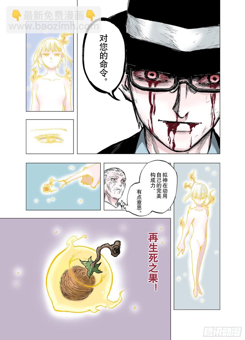 第58话 最后-第59话