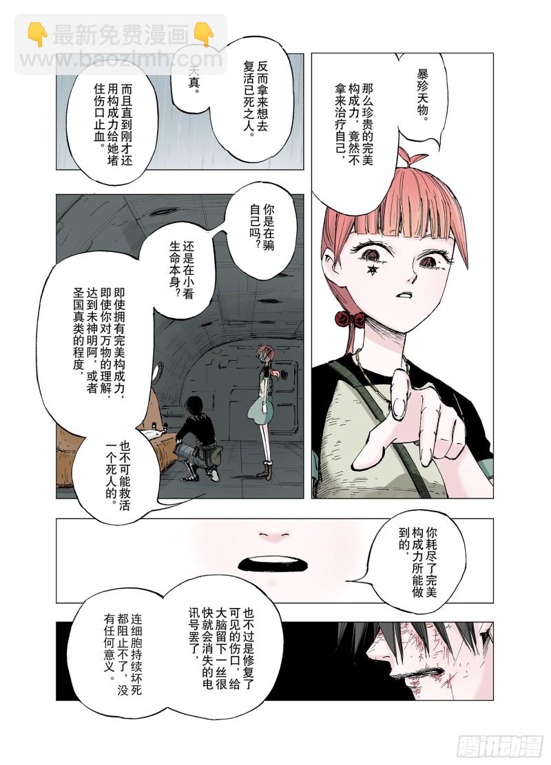 第58话 最后-第59话