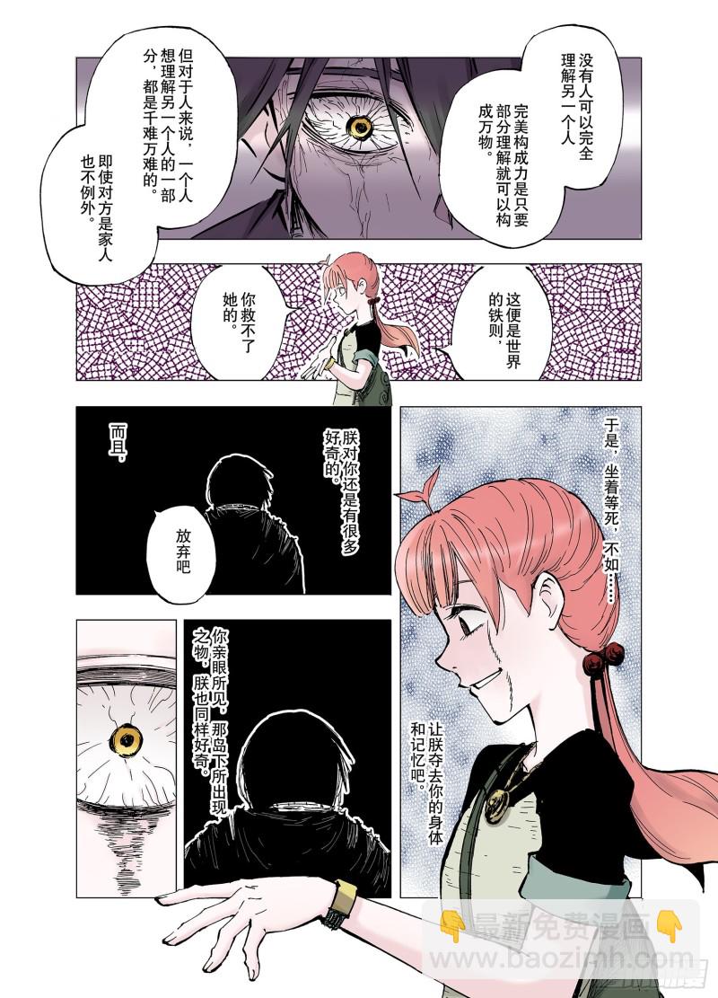 第58话 最后-第59话