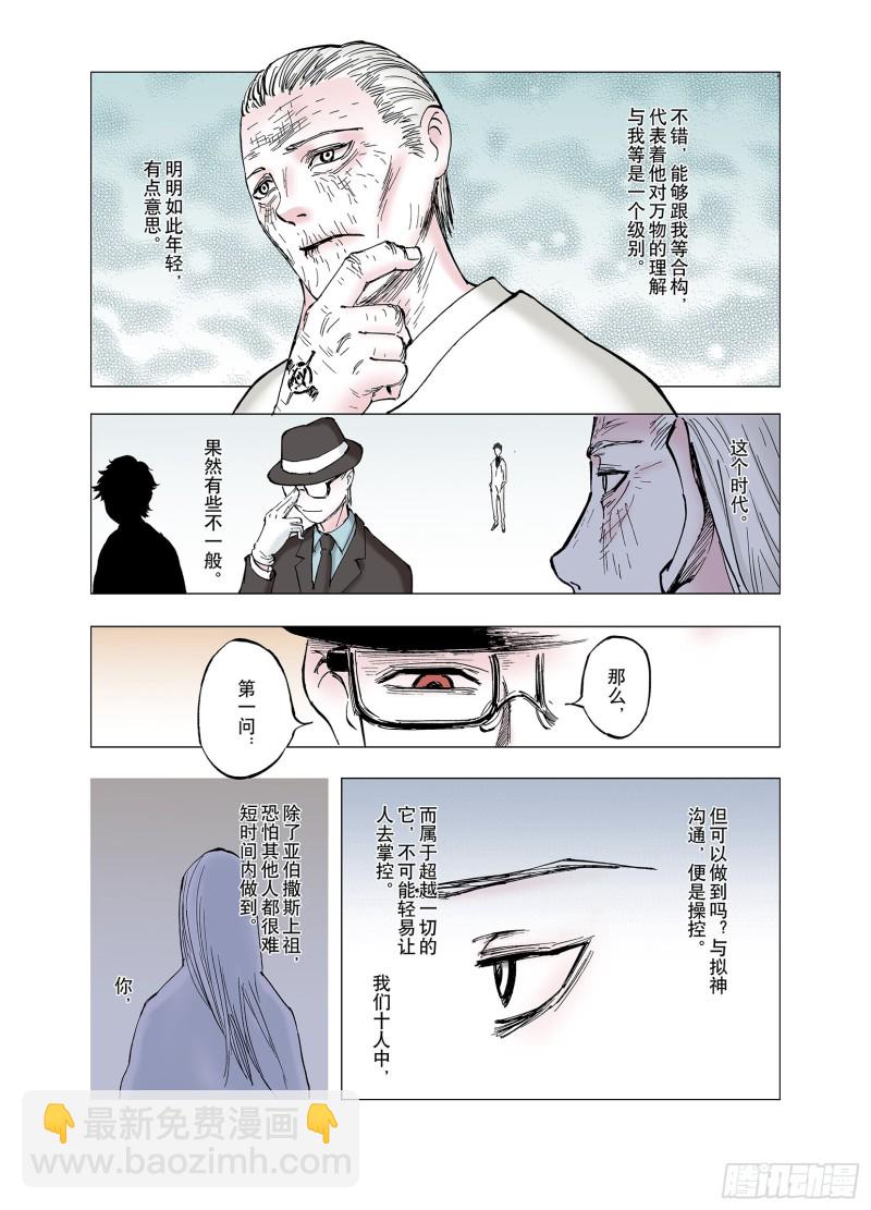 第58话 最后-第59话