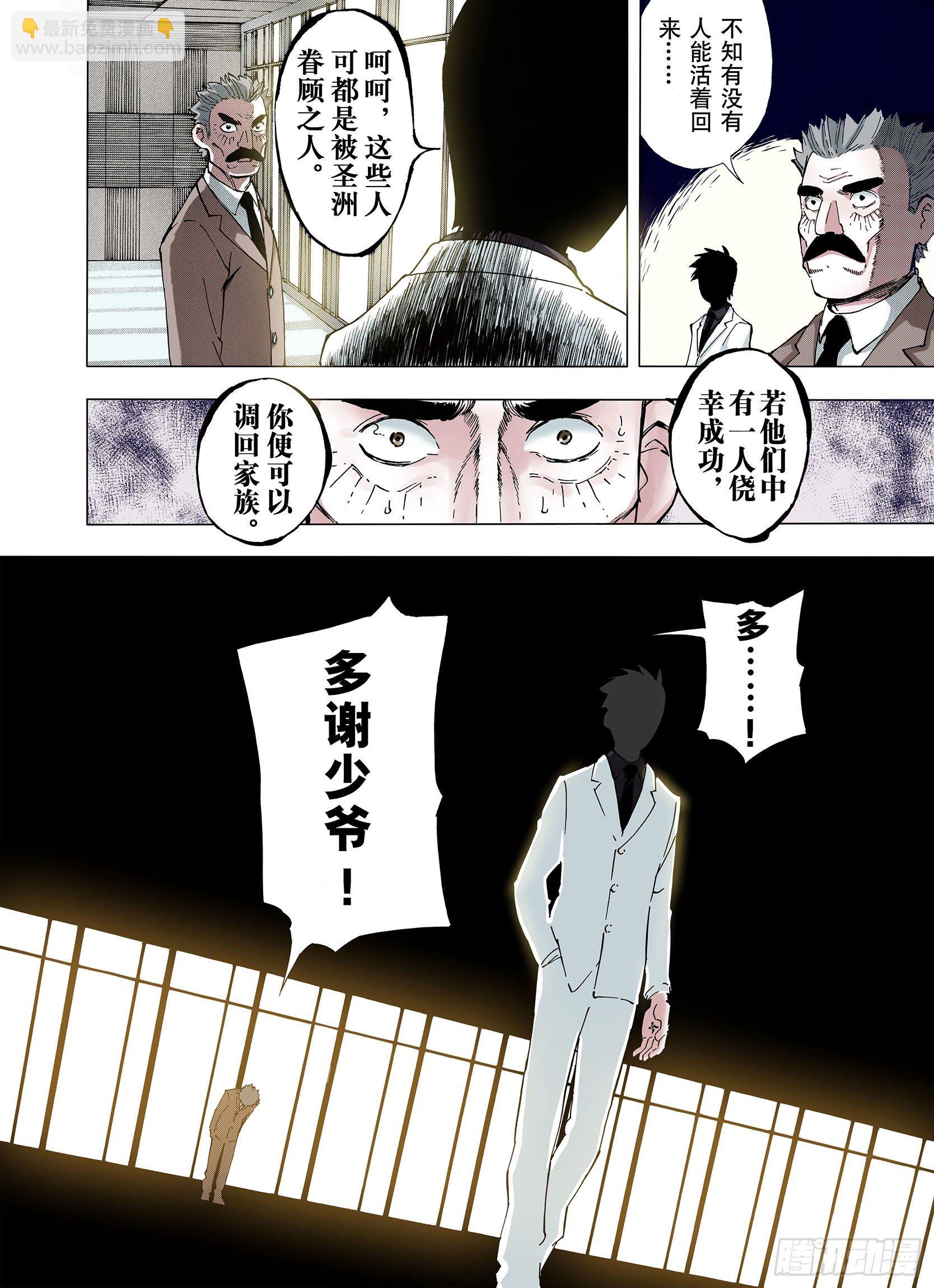 第6话 降临！空想之国-第7话