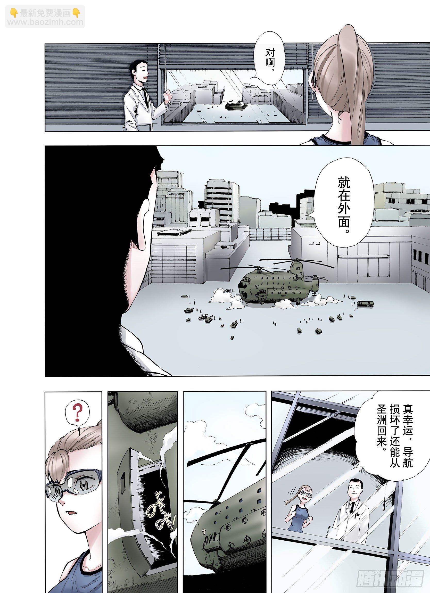 第6话 降临！空想之国-第7话