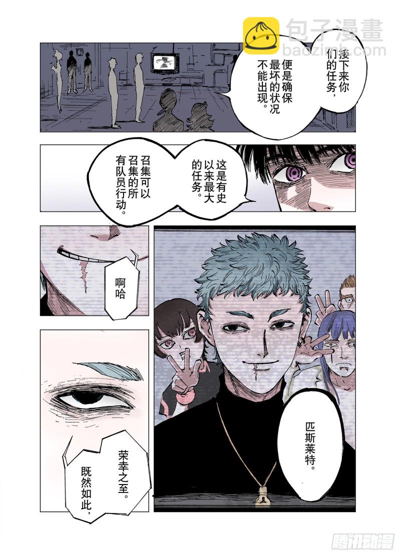 第60话 何为拟神-第61话